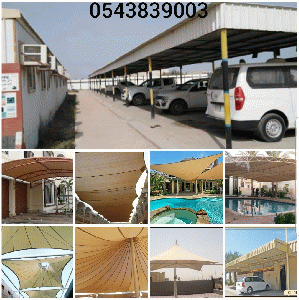 Car Parking Shades suppliers in Dubai Shajrah Ajman and UAE 0505773027